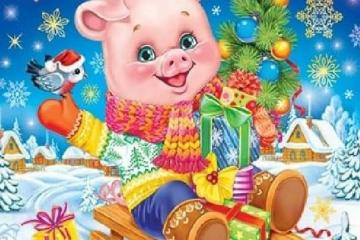 "Новый год".