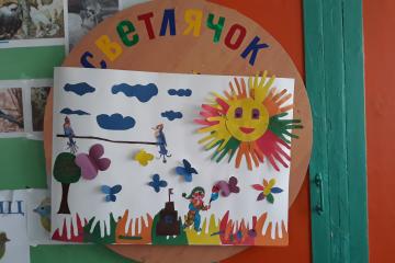 «Здравствуйте, каникулы!»