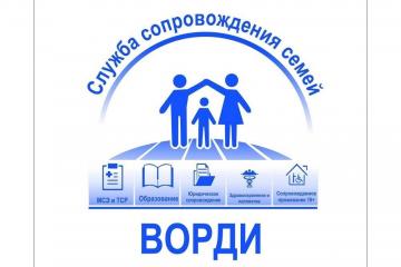 Консультационный пункт "Семейная приёмная".