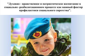 Семинар в БУ ОО ДМСРЦН"Серпантин".